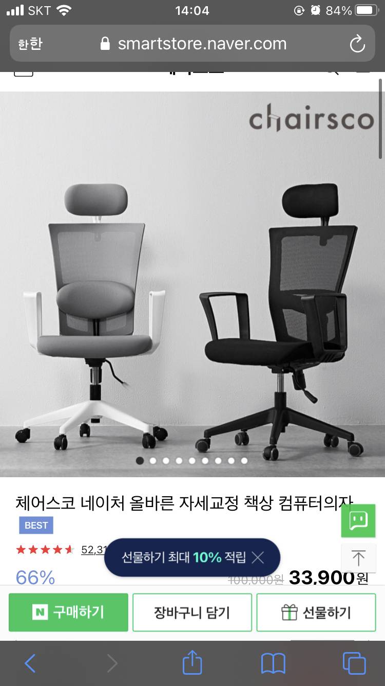 책상의자 살건데.. 이거 어떰?? 가격대 넘 비싼 건 못 사ㅠㅠ | 인스티즈