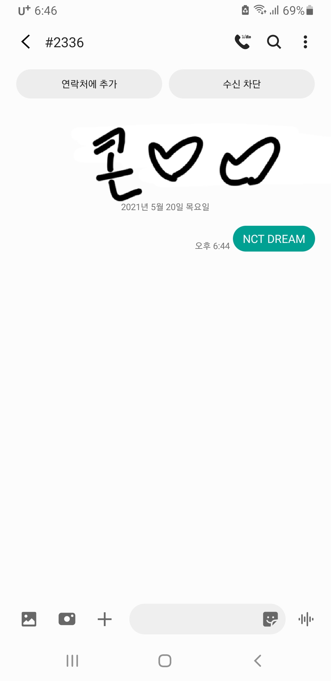 [잡담] 콘도 엔시티드림 투표 완료🌽❤ | 인스티즈