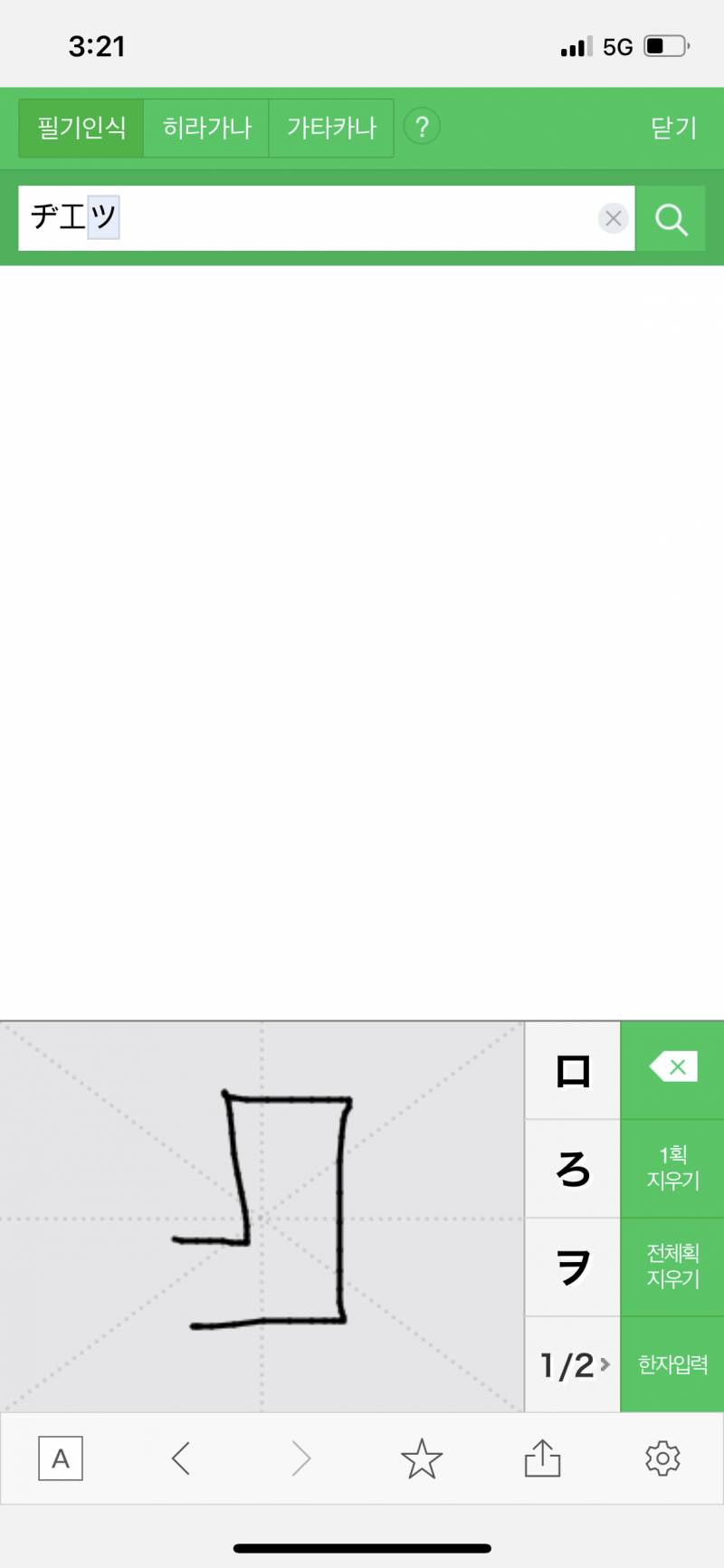 일본어 잘하는 익들아 이거 네번째 무슨 글씨야...? | 인스티즈