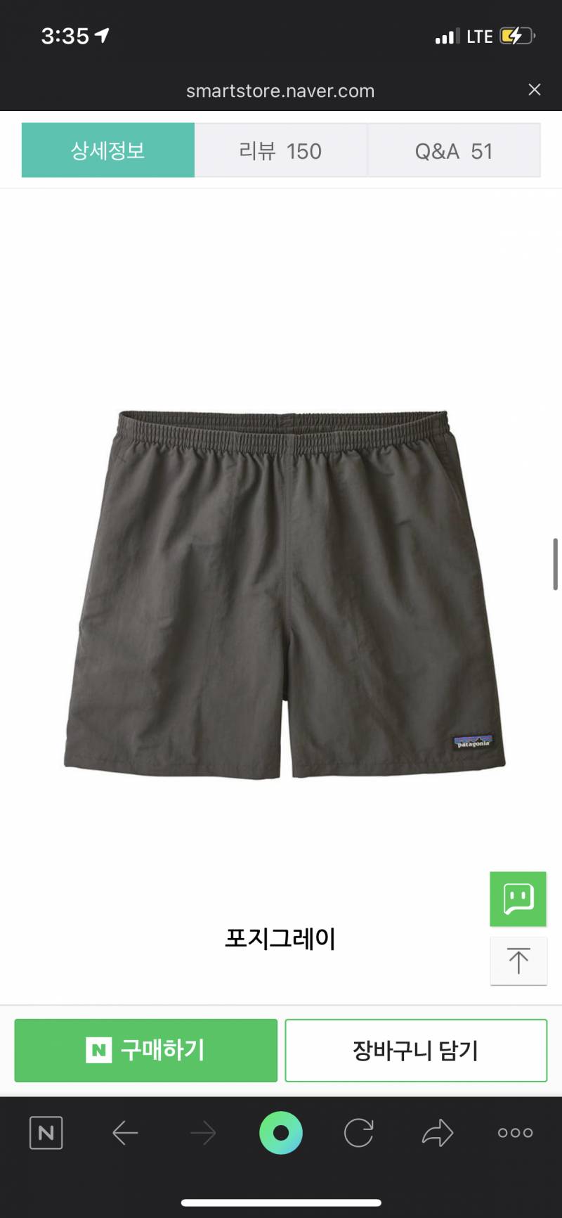 반바지 색상 좀 골라주라 !!!!!!💖 1122 | 인스티즈