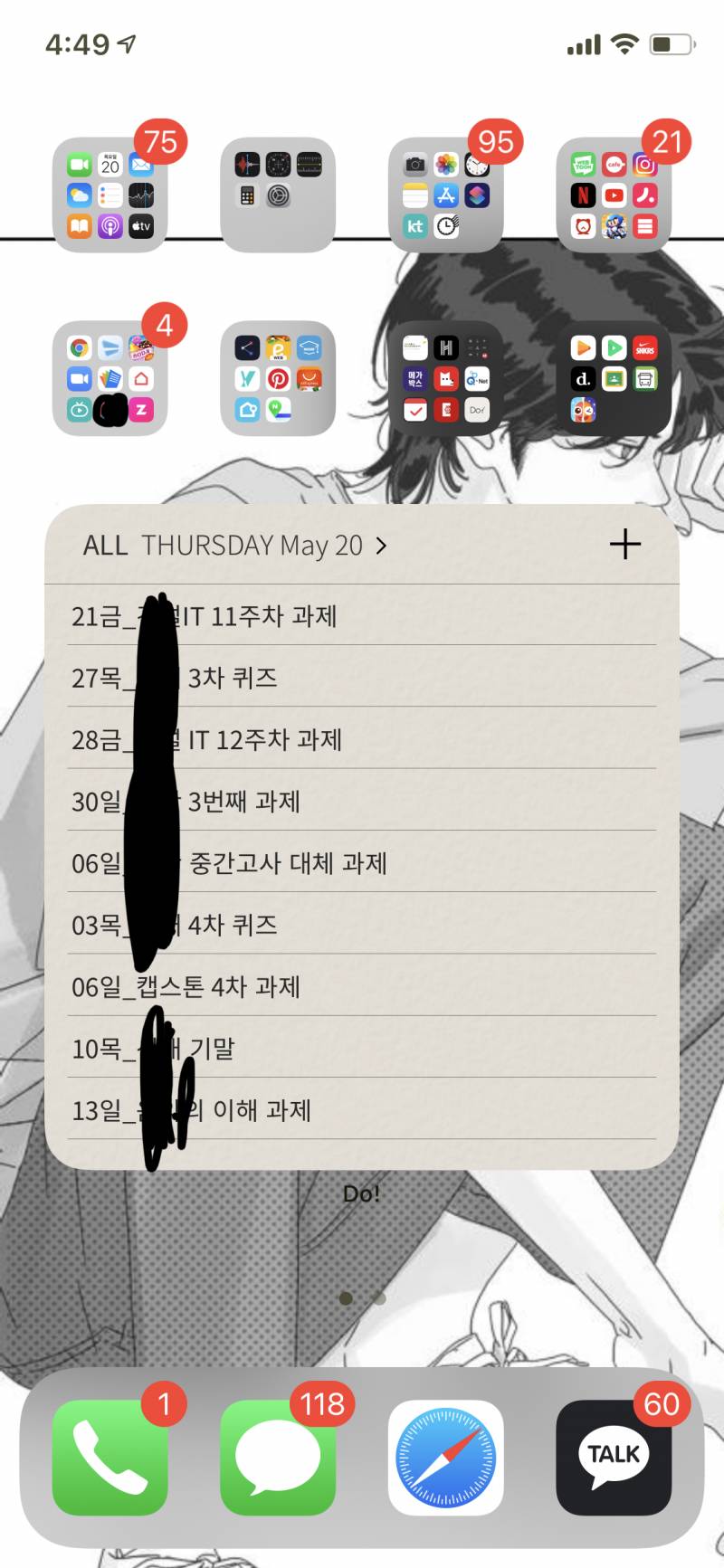 과제 같은 거 깜빡하는 아이폰익들 위젯 설정해라.. | 인스티즈