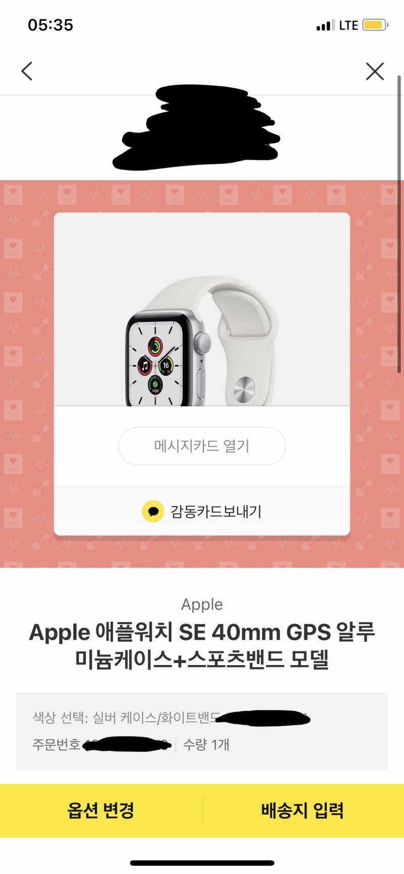 이게 무슨 일..? 생일 선물로 애플워치 받았어 ㅠㅠ | 인스티즈