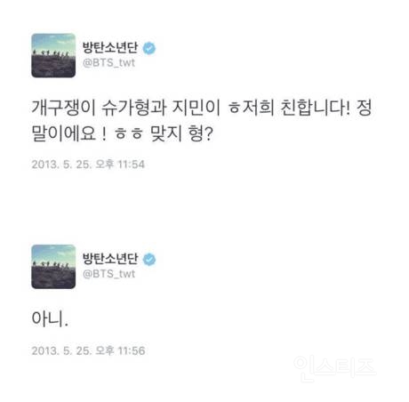 방패없는 싸움을 하는 방탄소년단 지민과 슈가 | 인스티즈