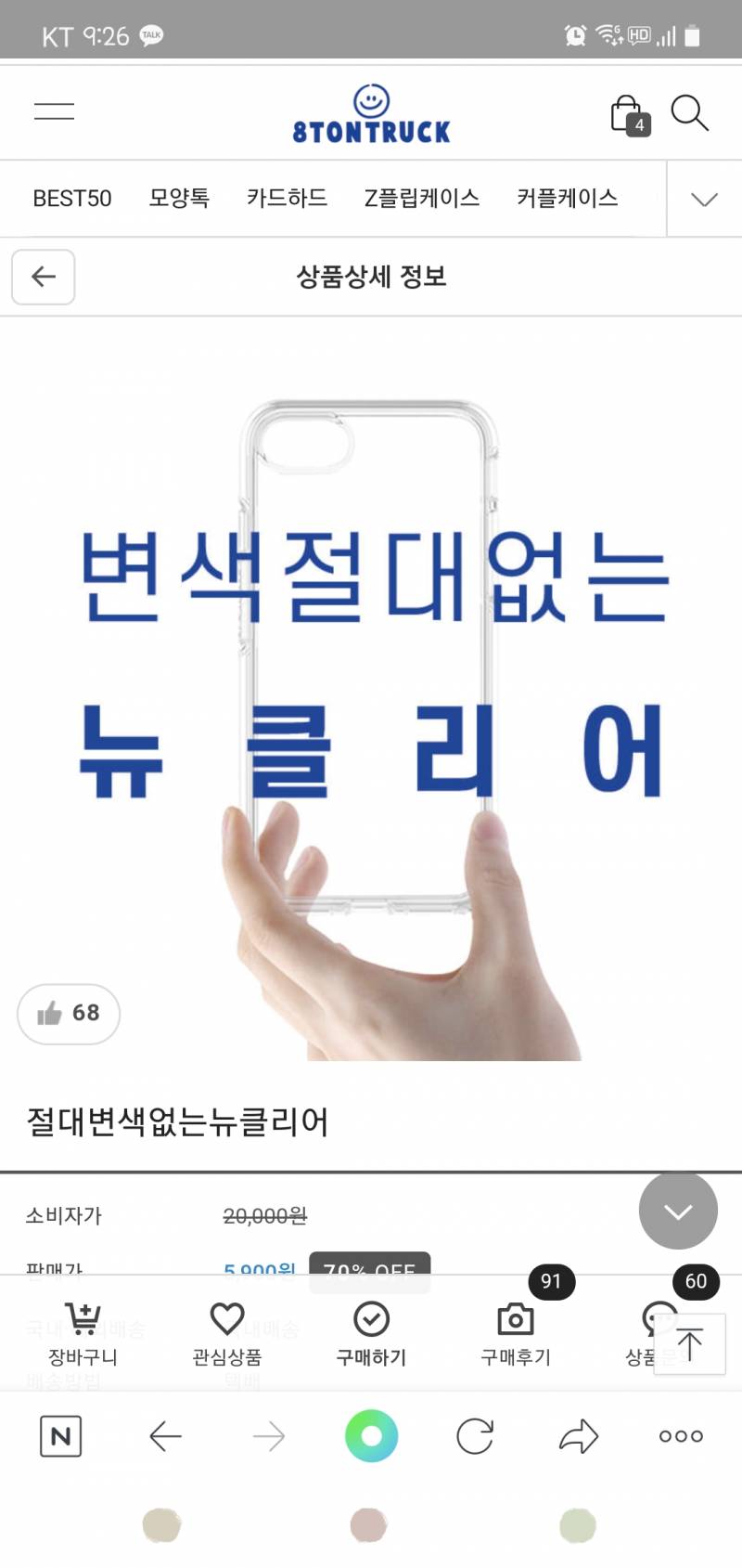 이런거 진짜 변색없을까??? | 인스티즈