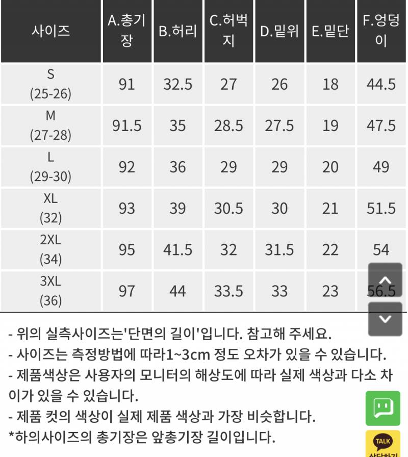 마카르 속밴딩일자핏슬랙스_M | 인스티즈