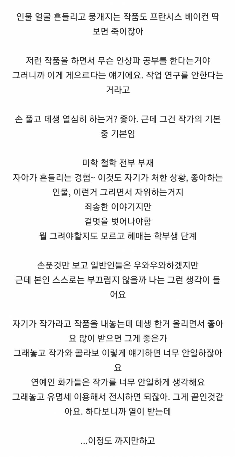 연예인 화가 그림을 비평 2탄(하지원, 구준엽, 박기웅, 임하룡).jpg - 인스티즈(instiz) 인티포털 카테고리