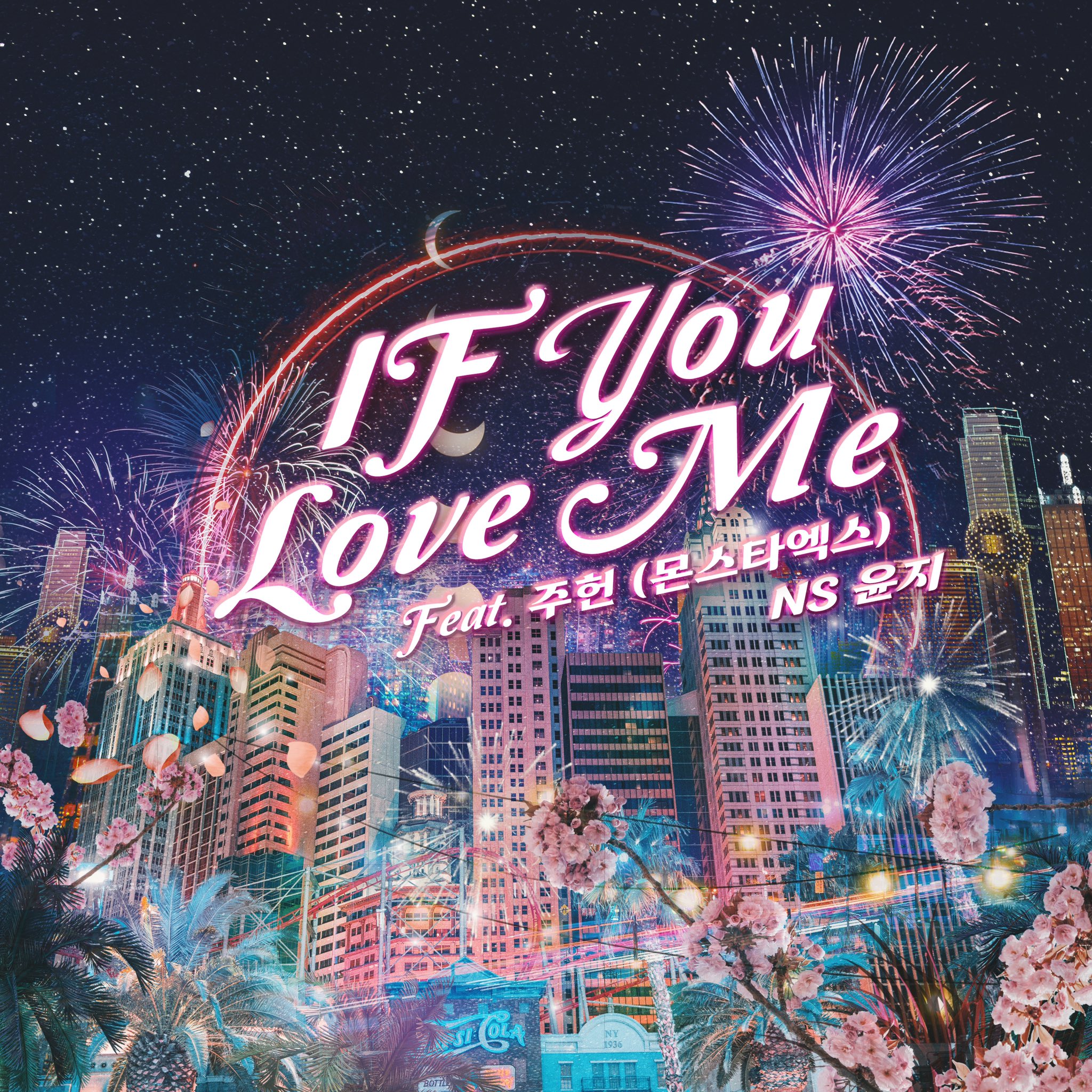 [정보/소식] NS 윤지 - If You Love Me (Feat. 주헌 (몬스타엑스)) Release | 인스티즈