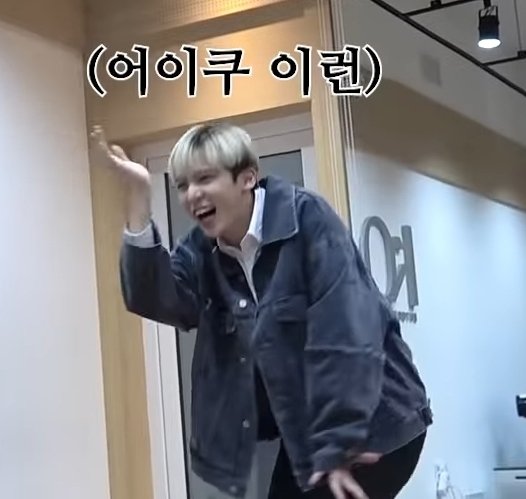 [잡담] 알다가도 모를 정윤호 | 인스티즈