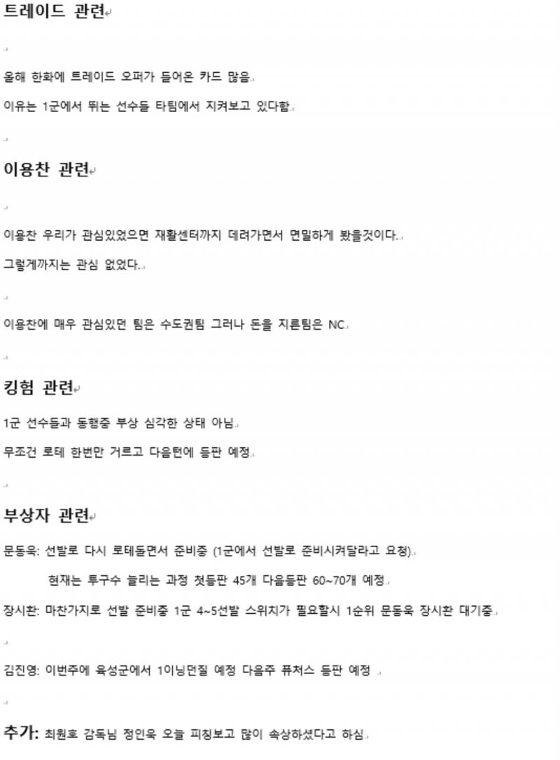 ㄱ에서 퍼온 윤욱재 기사님 피셜 속기사!! | 인스티즈