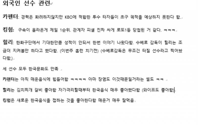 ㄱ에서 퍼온 윤욱재 기사님 피셜 속기사!! | 인스티즈