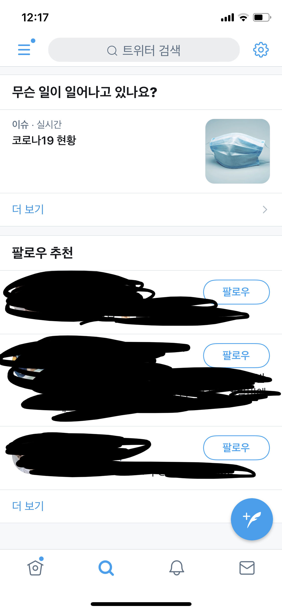 [잡담] 나 실트가 사라졌어....! | 인스티즈