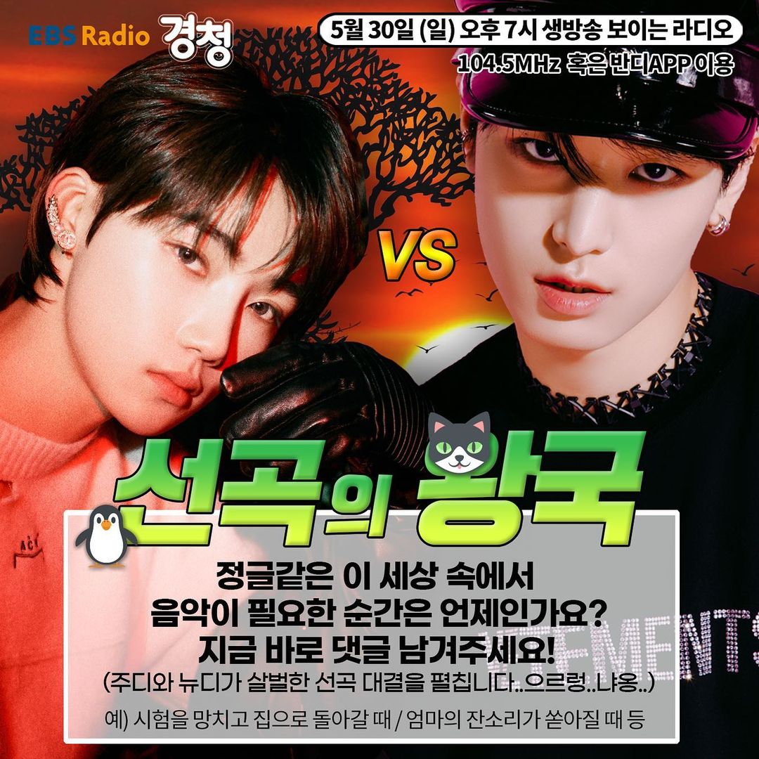 [잡담] 경청라디오에서 대놓고 더보이즈 팬들 드립치라고 주제 깔아주네 | 인스티즈
