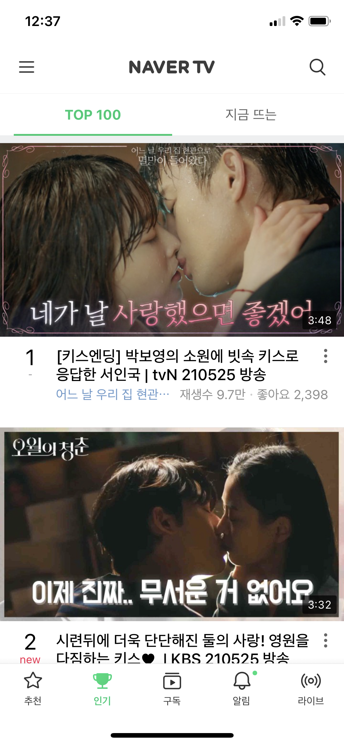 [잡담] 이런 키스의 민족... | 인스티즈