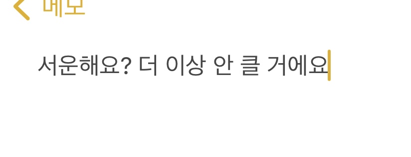 [잡담] 나정말너무궁금햐.. 혹시 이말을 한 아이돌이 있어?? | 인스티즈