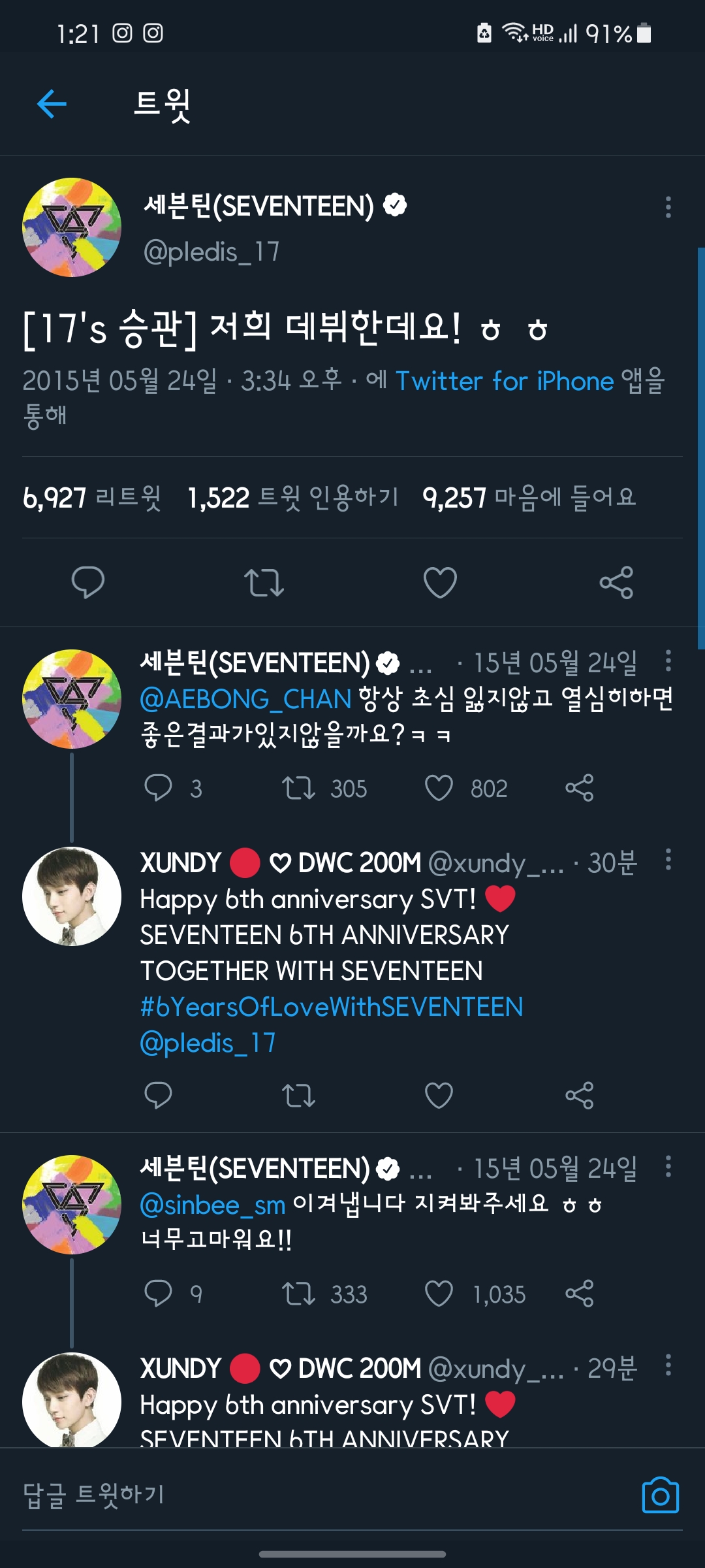 [잡담] 저희 데뷔한대요! ㅎ ㅎ | 인스티즈