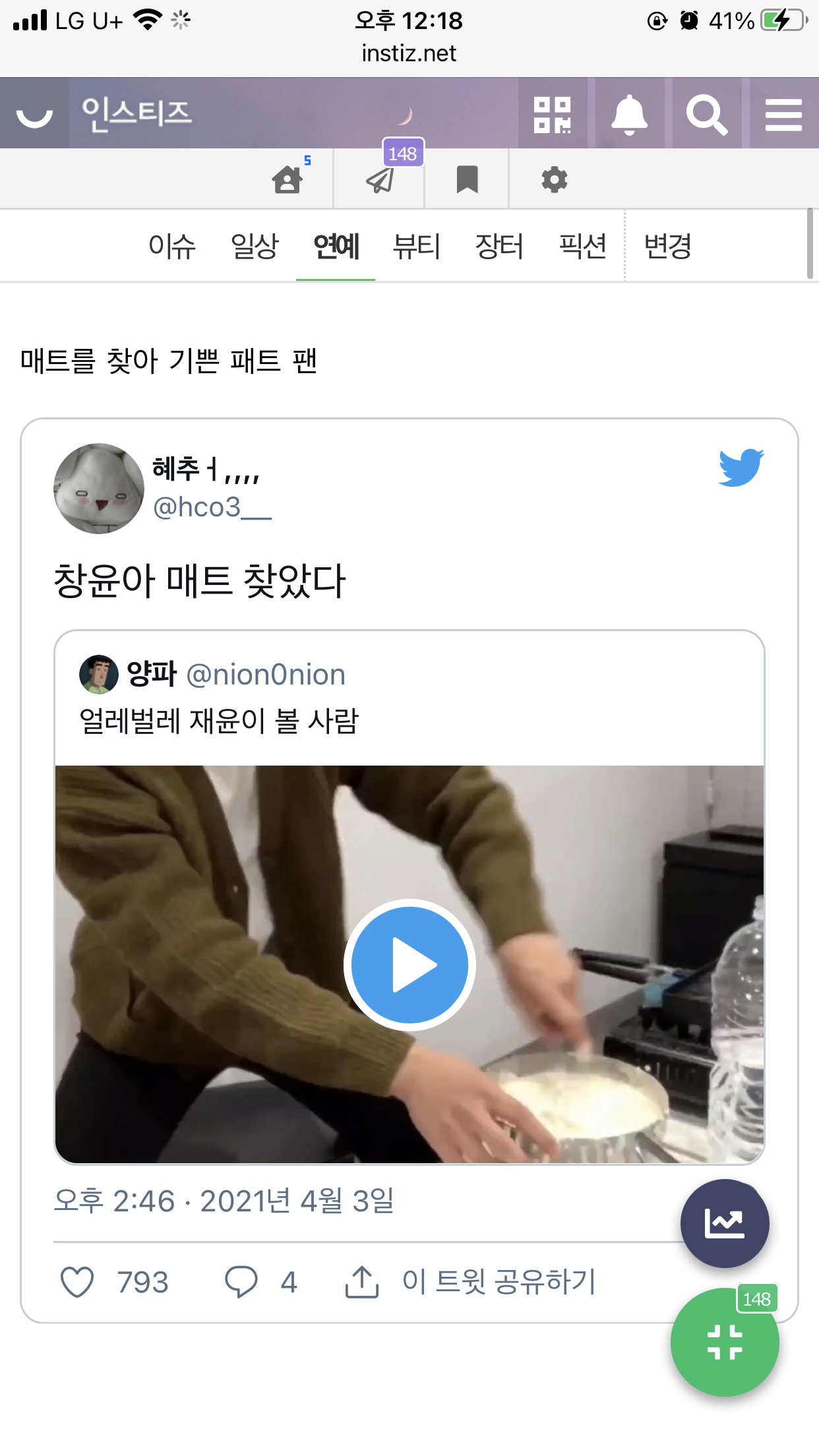 [잡담] 하 진짜 패트와매트 이거 왜ㄹ케ㅜ웃겨 ㅠㅠ | 인스티즈