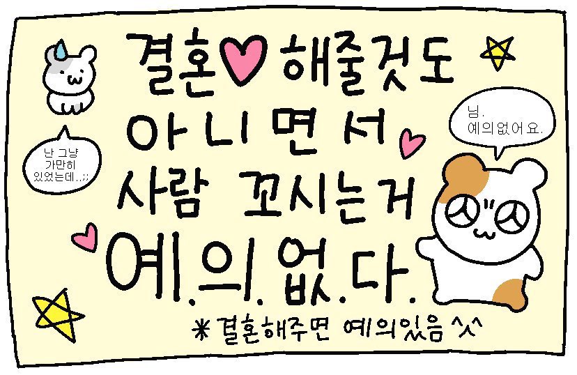 [잡담] 솔직히 아이돌이 무대를 웨딩홀에서 하는건 결혼하자지 | 인스티즈