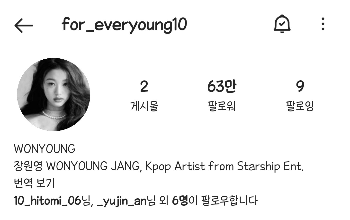 [잡담] 장원영 안유진 인스타 소개글에 있는 프롬 스타쉽 | 인스티즈