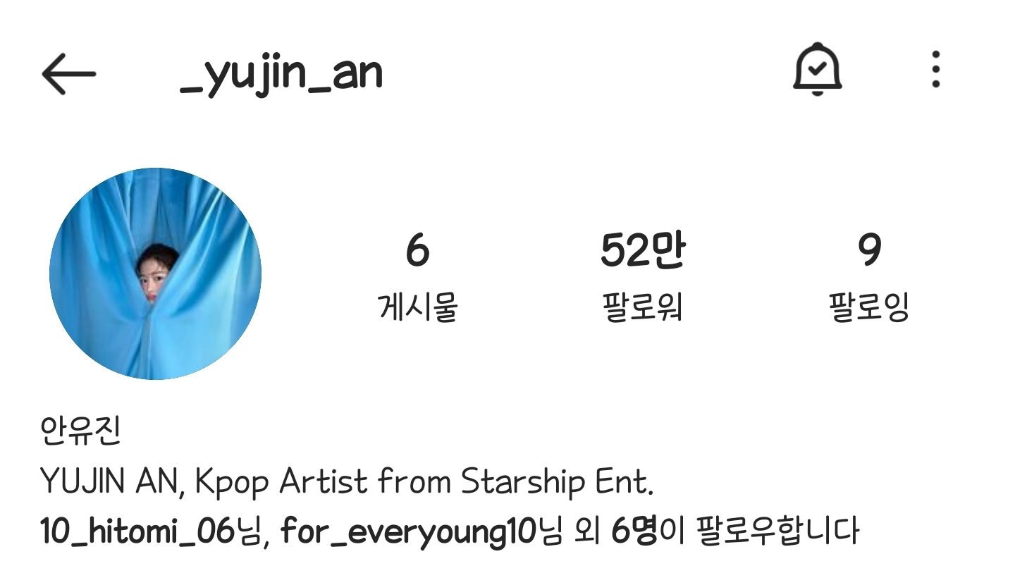 [잡담] 장원영 안유진 인스타 소개글에 있는 프롬 스타쉽 | 인스티즈