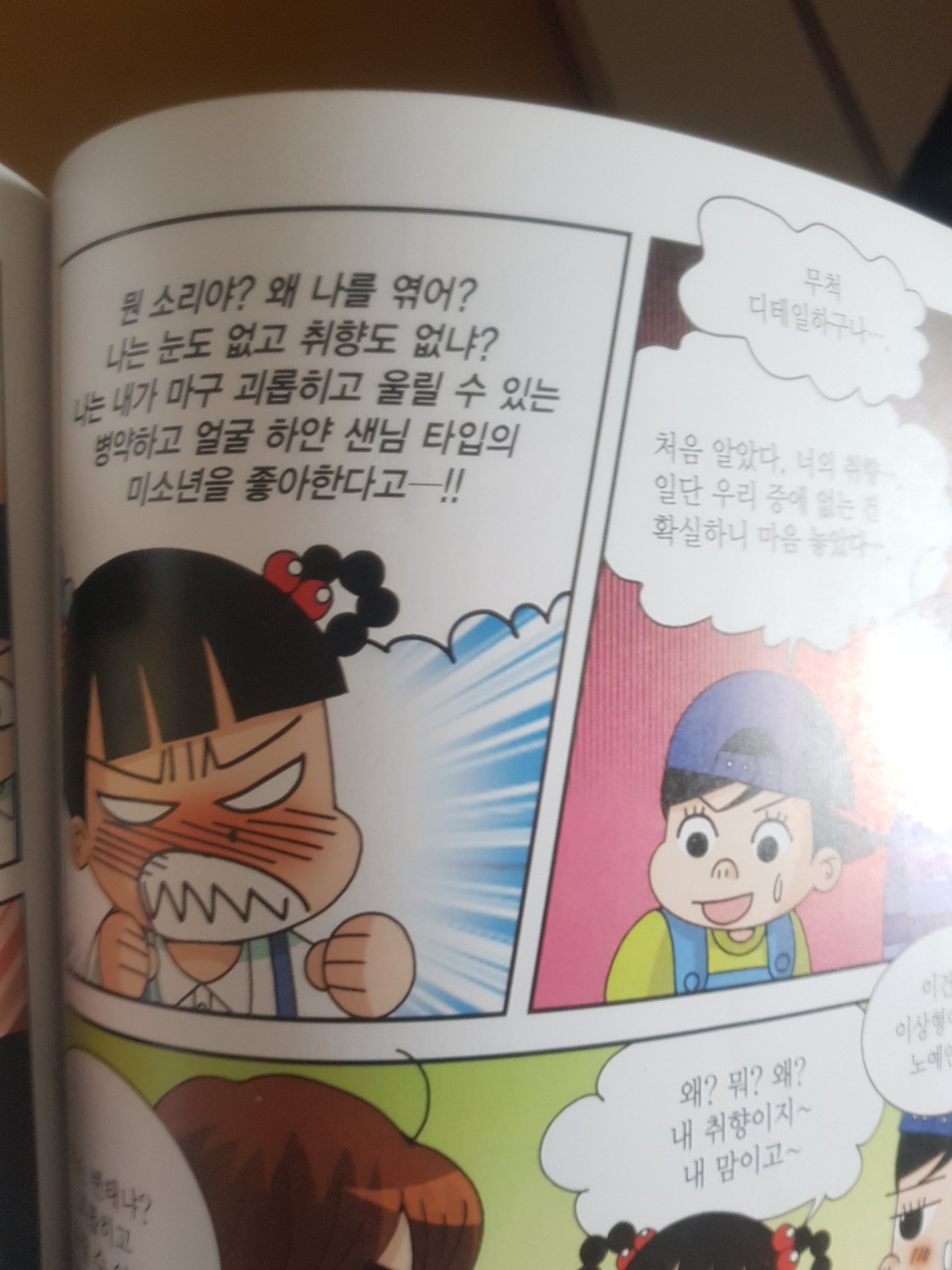 [잡담] 이수만선생님 이제 저 소개팅 주선 해줘요 | 인스티즈