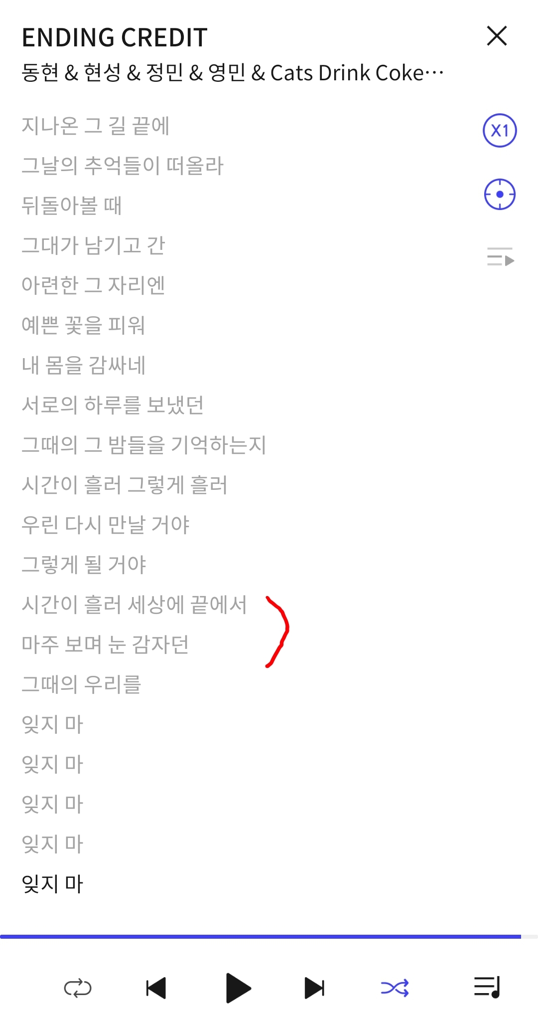 [잡담] 이렇게 두 곡 연결되는건가봐ㅜㅜㅜ | 인스티즈