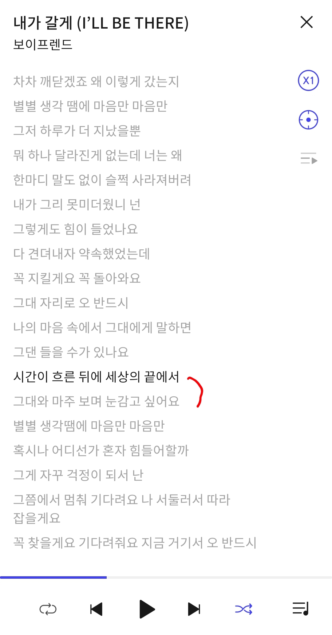 [잡담] 이렇게 두 곡 연결되는건가봐ㅜㅜㅜ | 인스티즈