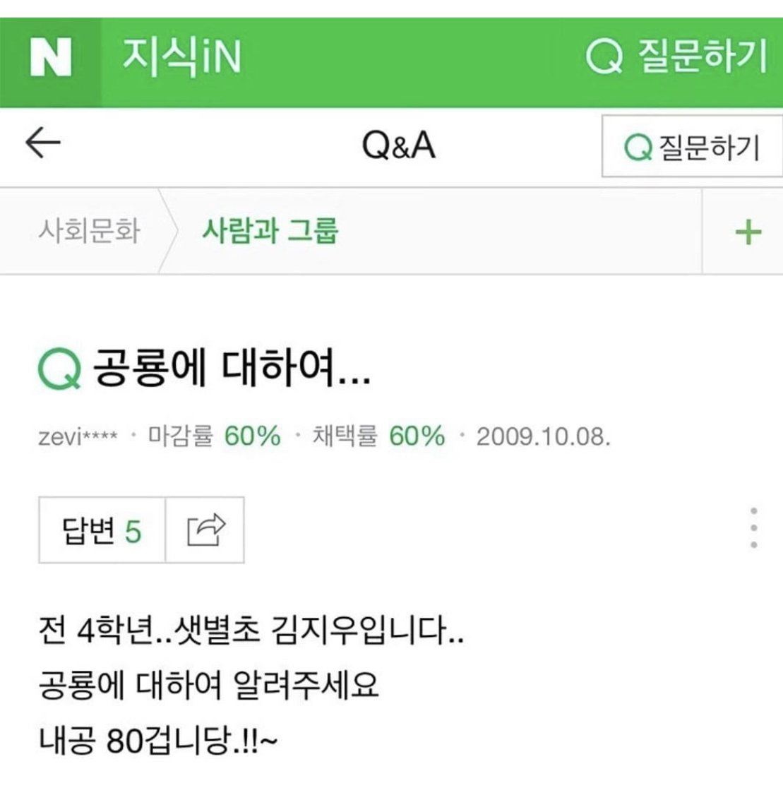 [잡담] 애들아 ㅋㅋㅋ 이거 츄임?ㅋㅋㅋㅋ | 인스티즈