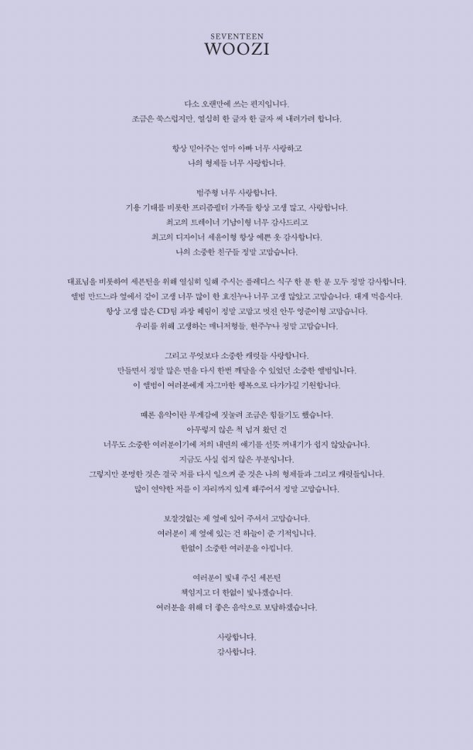 [잡담] 혹시 세븐틴 팬들있나 | 인스티즈