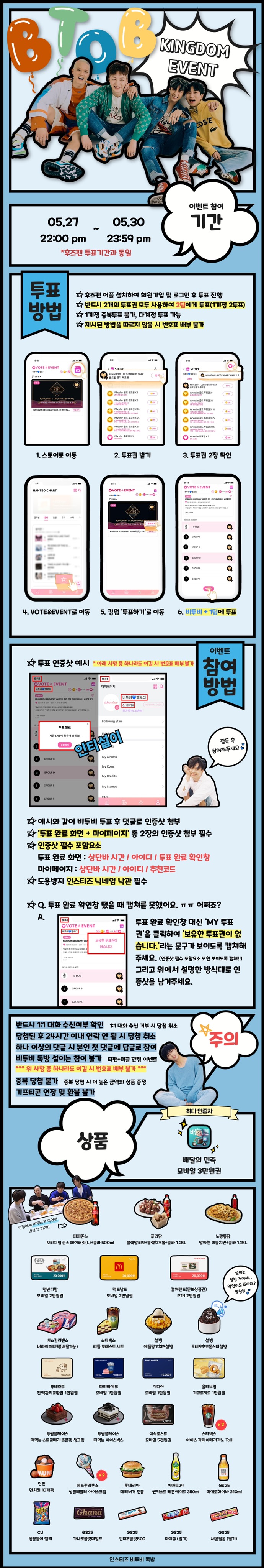 [잡담] 이벤트 | 인스티즈