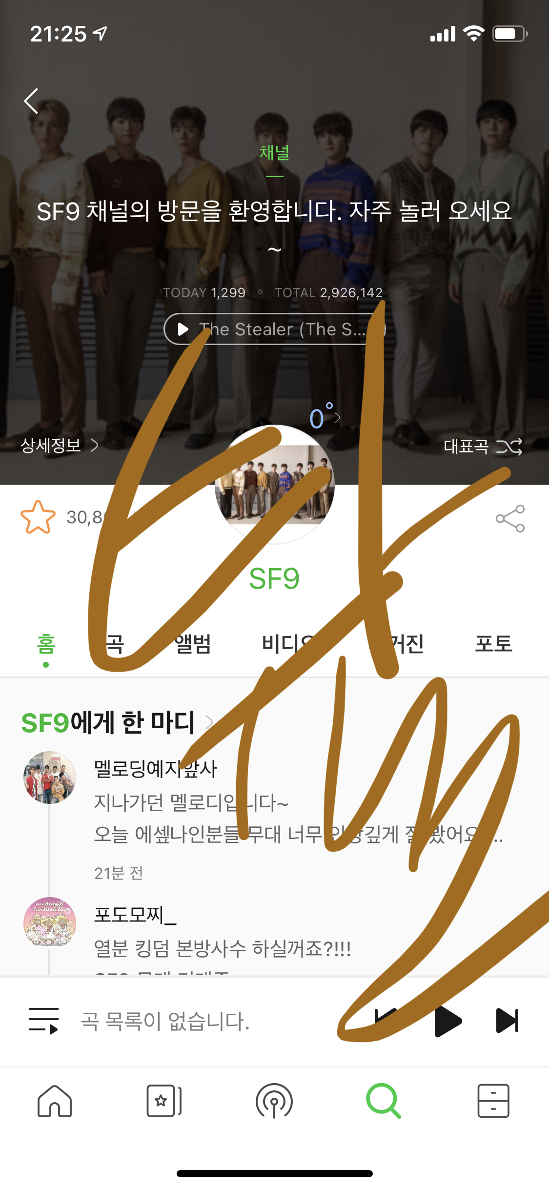 [OnAir] 에셒구가.. 1등..? | 인스티즈