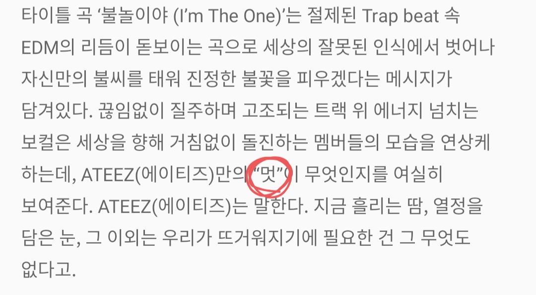 [잡담] 난... 난 에이티즈가 좀 무서울라 그래요... | 인스티즈