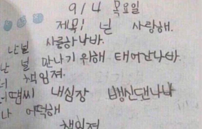 [잡담] 이재현 나 책임져 | 인스티즈