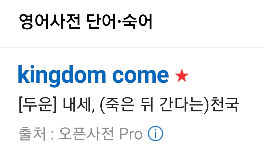 [잡담] 천국에서 보자.. | 인스티즈