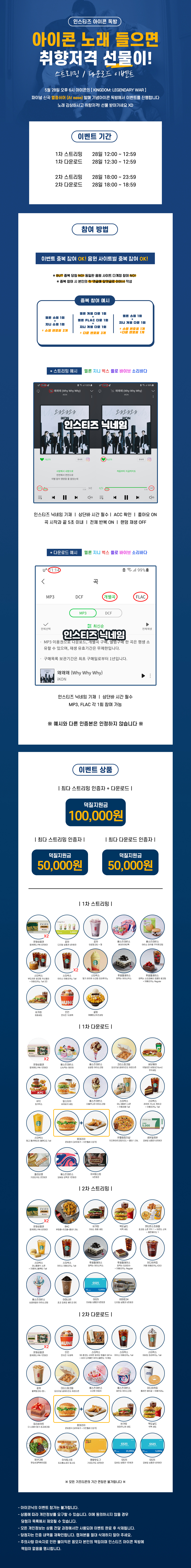 [잡담] 와 진짜 먹는거에 진심인 독방 아님? 이벤트 목록이 무슨 ㅋㅋㅋㅋ | 인스티즈