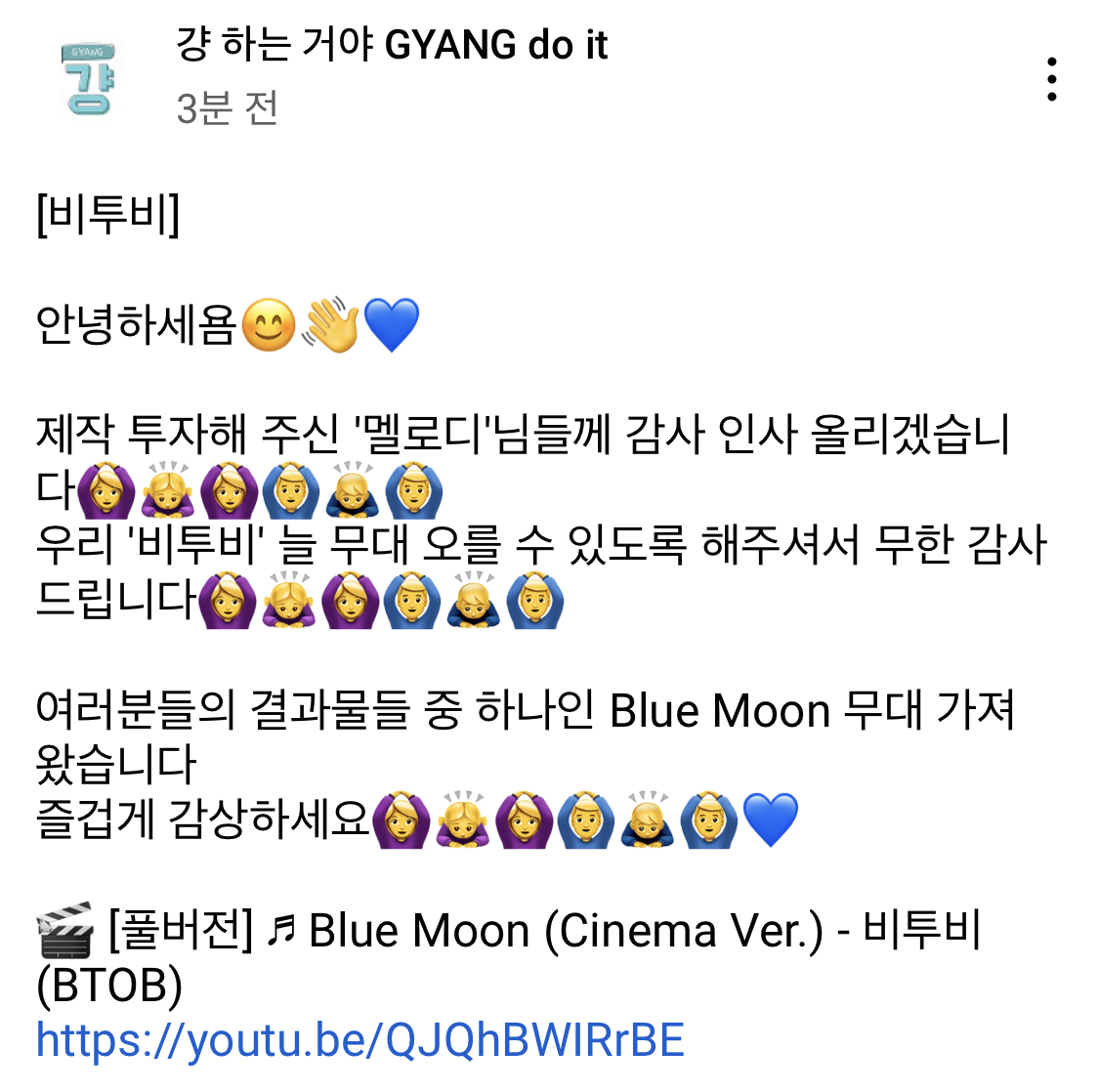 [잡담] 비투비 영상팀이 제작 투자자한테 감사 편지 남김ㅋㅋㅋㅋㅋㅋㅋ | 인스티즈