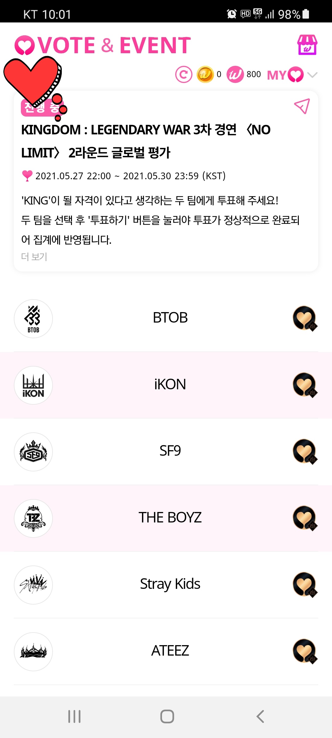 [잡담] 킹덤 나의 투픽 | 인스티즈