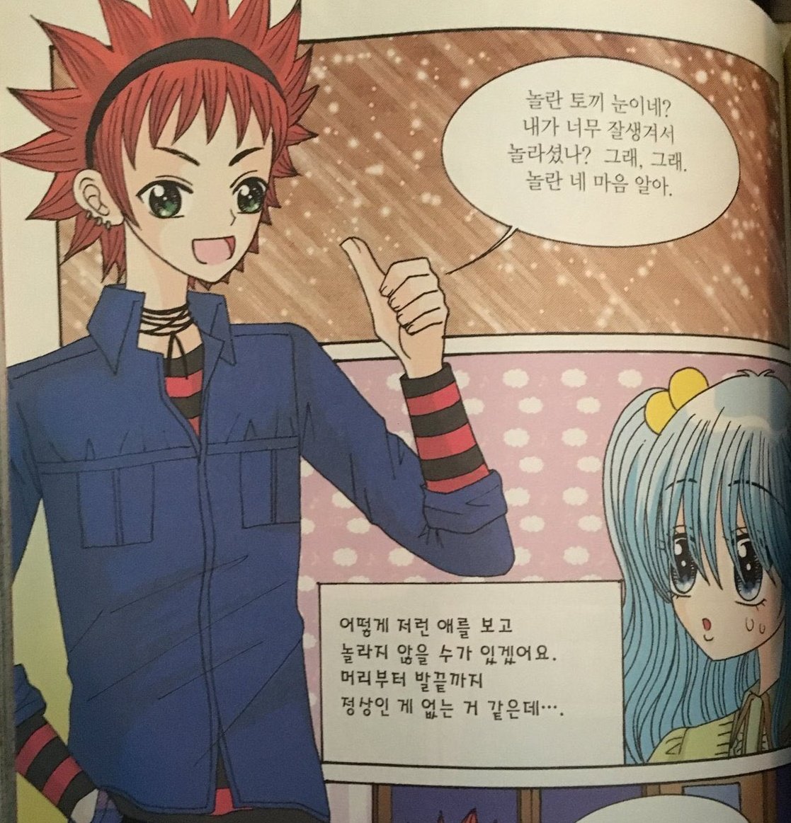 ㄱ [잡담] 이거 밀콥 | 인스티즈