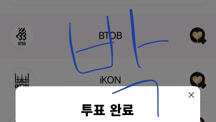 [잡담] 박서준부인도 비투비투표! | 인스티즈