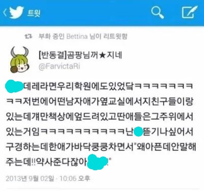 [잡담] 12동기 이짤 하나로 요약 가능 | 인스티즈