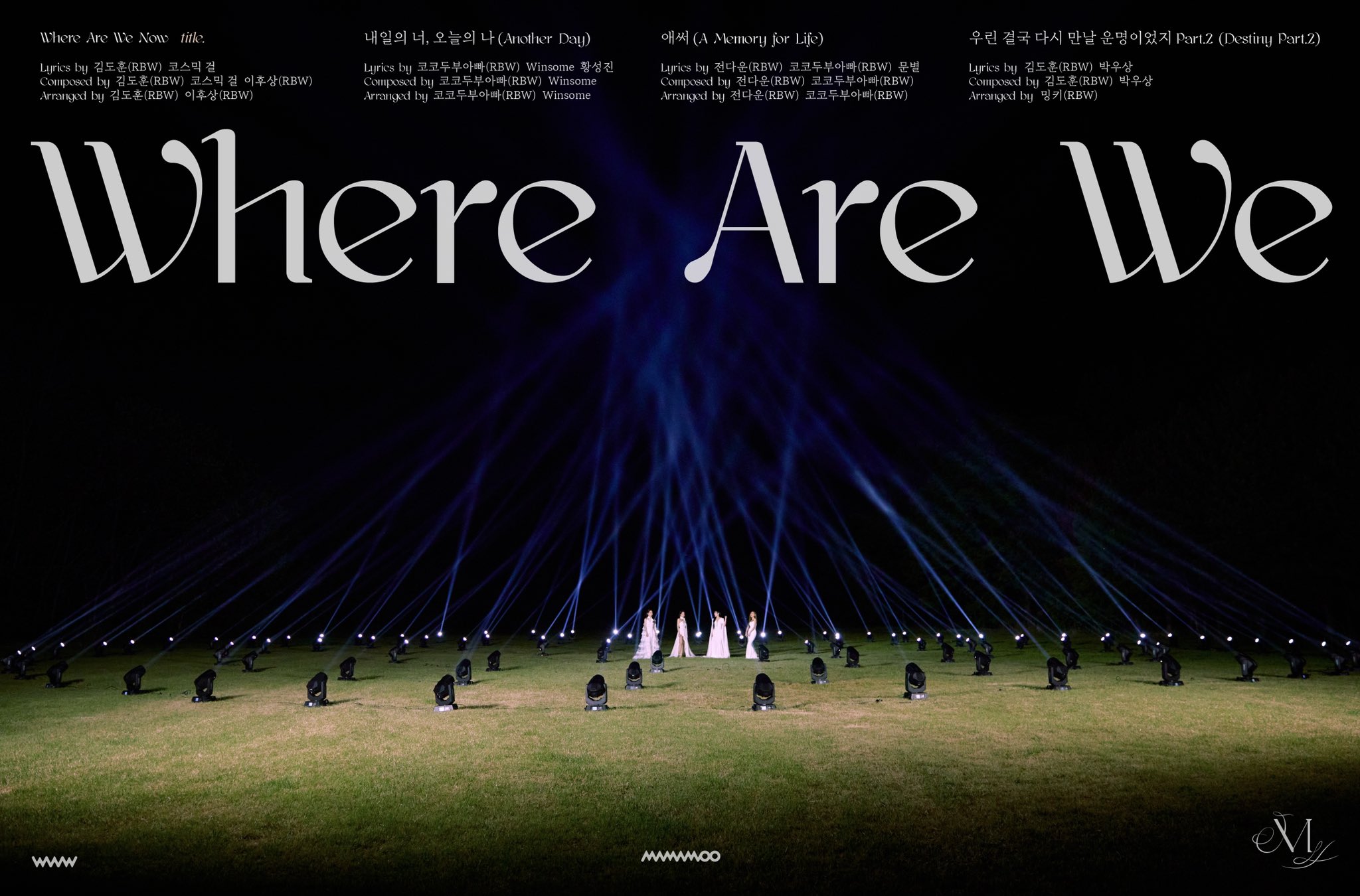 [잡담] 마마무 우린결국다시만날운명이었지 노래 좋아하는사람 있어?? | 인스티즈