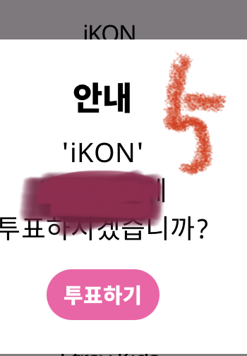 [잡담] 타팬 킹덤 투표했어 ㅈㅇ 아이콘 | 인스티즈