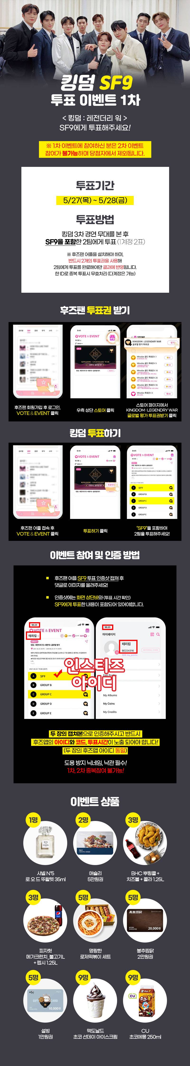 [잡담] 슾구 투표하신분들 이벤트 참여하구 가세요🌌❤️ | 인스티즈
