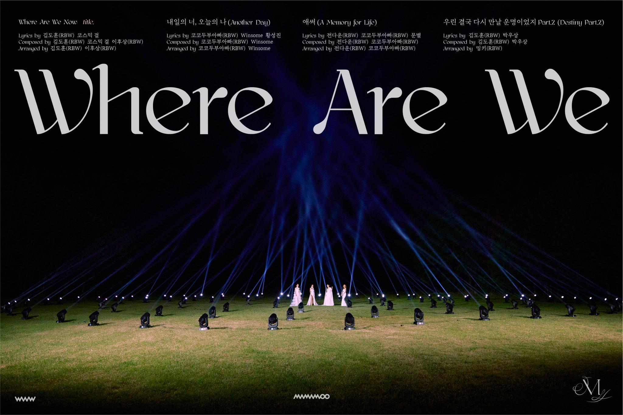 [잡담] ‼️마마무 트랙리스트 떴다‼️ | 인스티즈