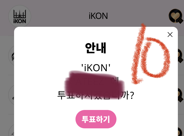 [잡담] 타팬 킹덤 투표했어 ㅈㅇ 아이콘 | 인스티즈