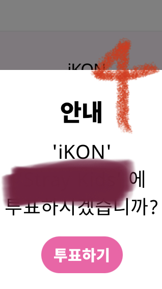 [잡담] 타팬 킹덤 투표했어 ㅈㅇ 아이콘 | 인스티즈