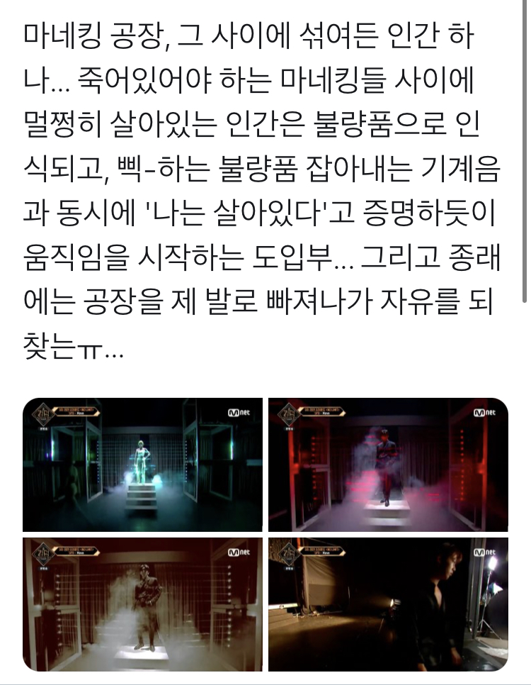 [잡담] 슾구들아 무브무대해석! | 인스티즈