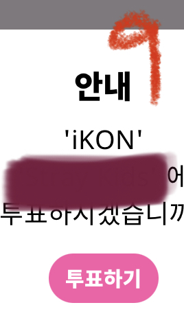 [잡담] 타팬 킹덤 투표했어 ㅈㅇ 아이콘 | 인스티즈