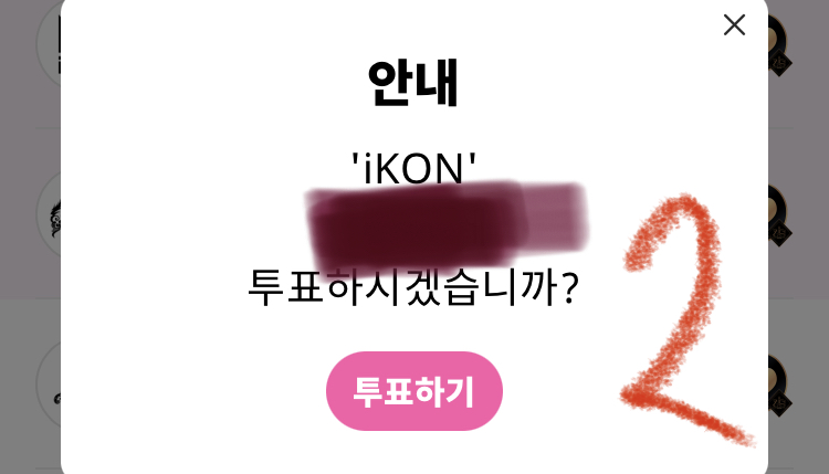 [잡담] 타팬 킹덤 투표했어 ㅈㅇ 아이콘 | 인스티즈