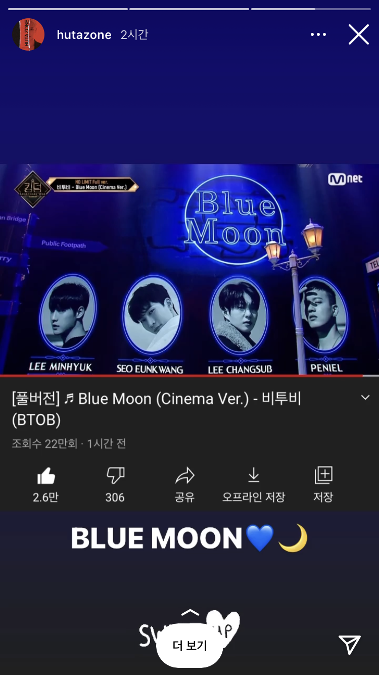 [잡담] 이민혁 비투비 킹덤 영상에 처음으로 좋아요 누름 | 인스티즈