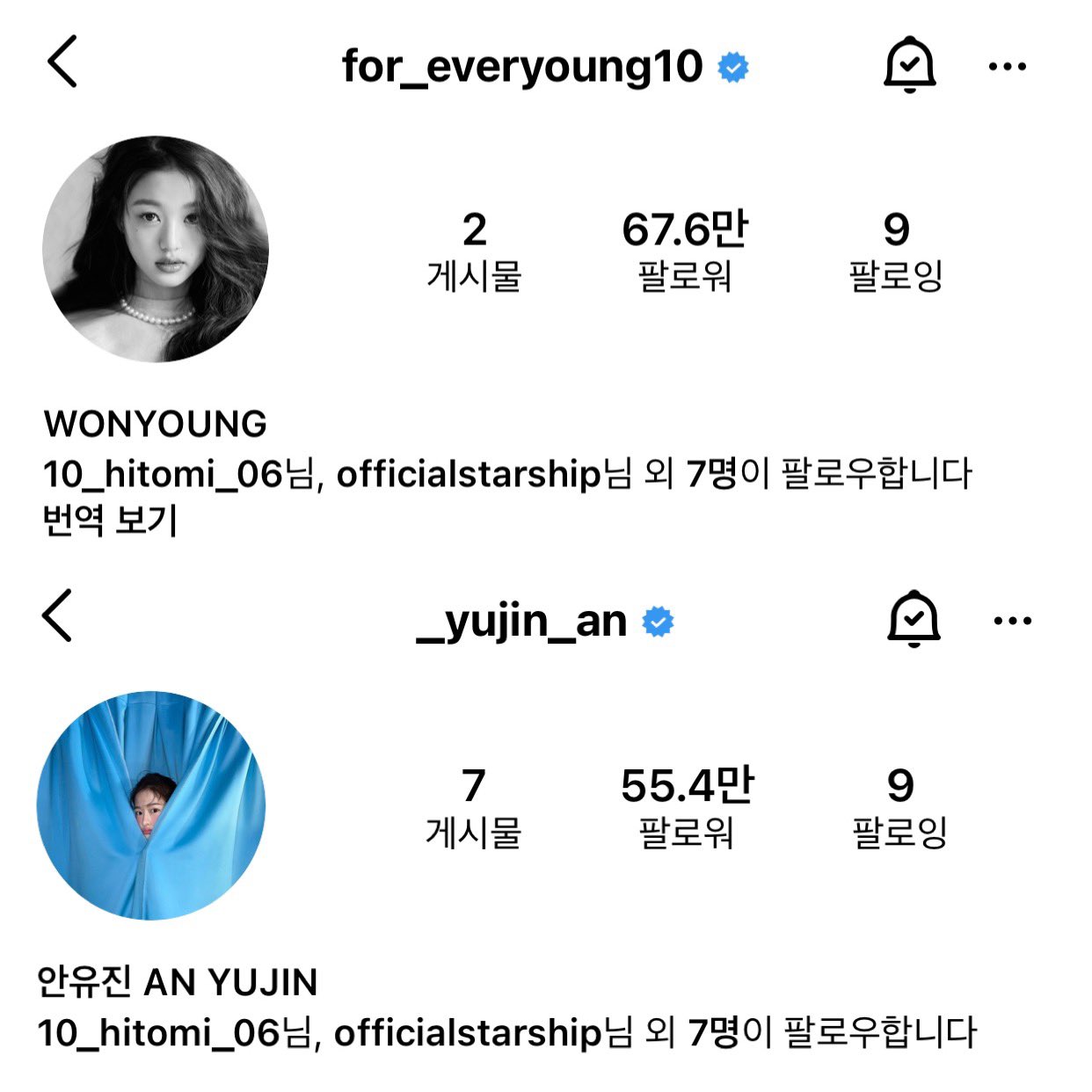 [잡담] 하여튼 언니나 동생이나 | 인스티즈